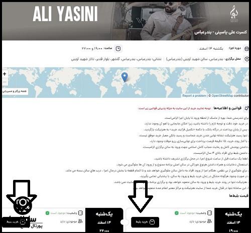 کنسرت فریدون آسرایی